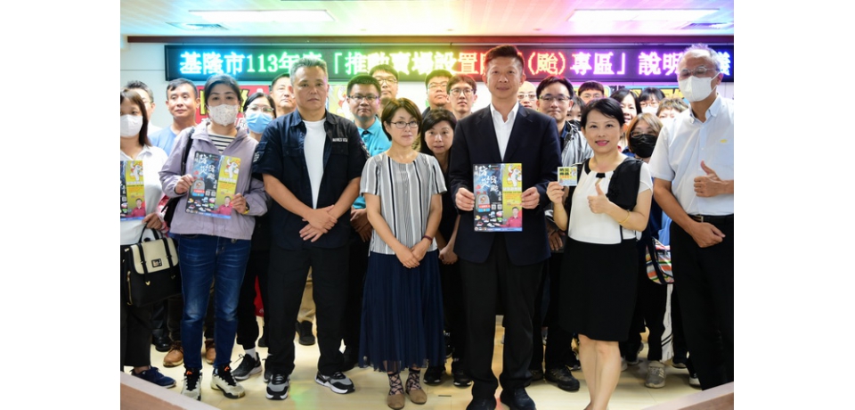 基隆市台日攜手聯合40家賣場 推出防颱防災專區(圖)