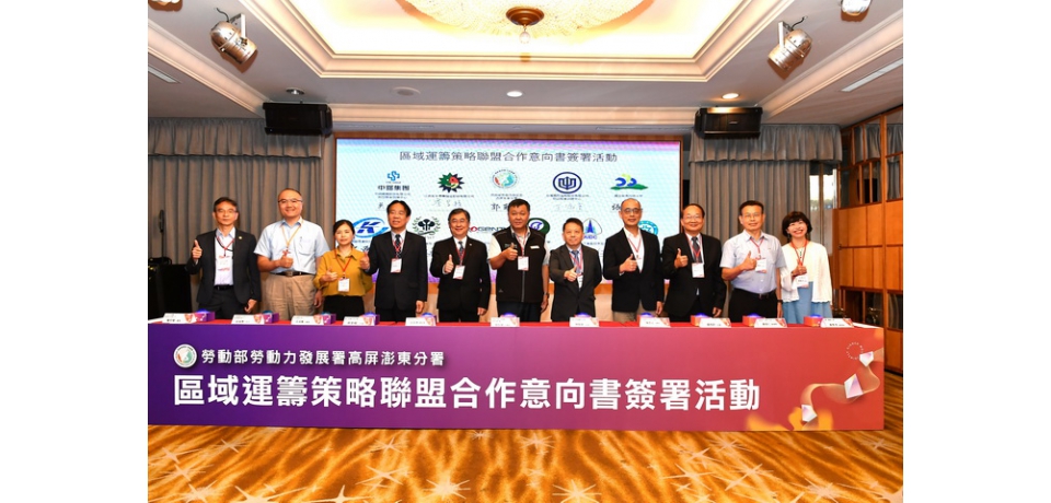 高捷公司與勞動力發展署高屏澎東分署簽署MOU 共同培育並厚植區域勞動力(圖)
