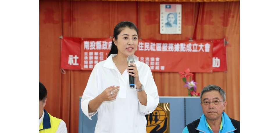 鹿谷鄉新住民社區服務據點揭牌 許淑華：擴大新住民關懷服務網(圖)