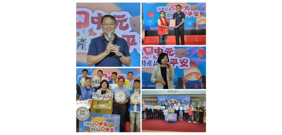 「雲林良品平安箱」縣長張麗善優質農產品慶讚中元 善必循環(圖)