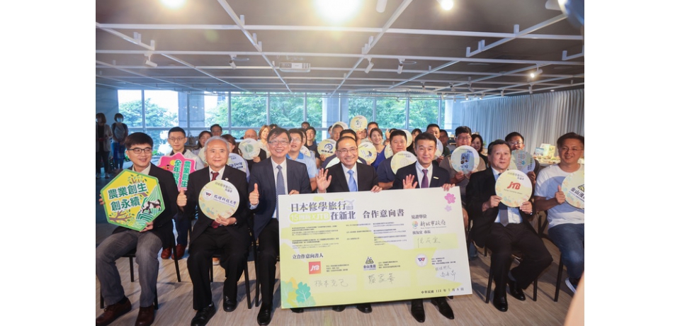 新北與日本JTB旅行社簽署合作意向書 侯友宜邀請日本學生來臺深度交流(圖)