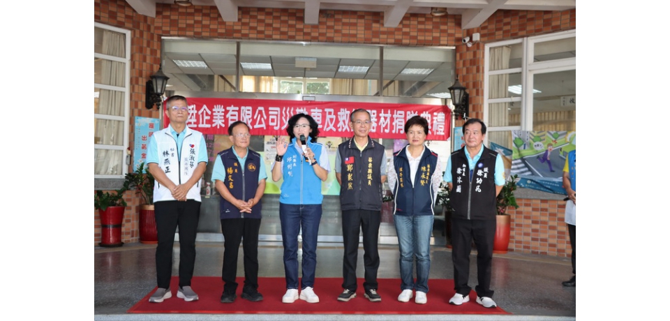 企業家捐贈救災設備　苗栗縣副縣長邱俐俐感謝善心義舉(圖)