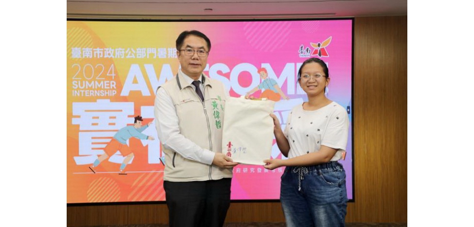 台南市長黃偉哲出席公部門實習迎青日 期盼與青年學子共學共好(圖)