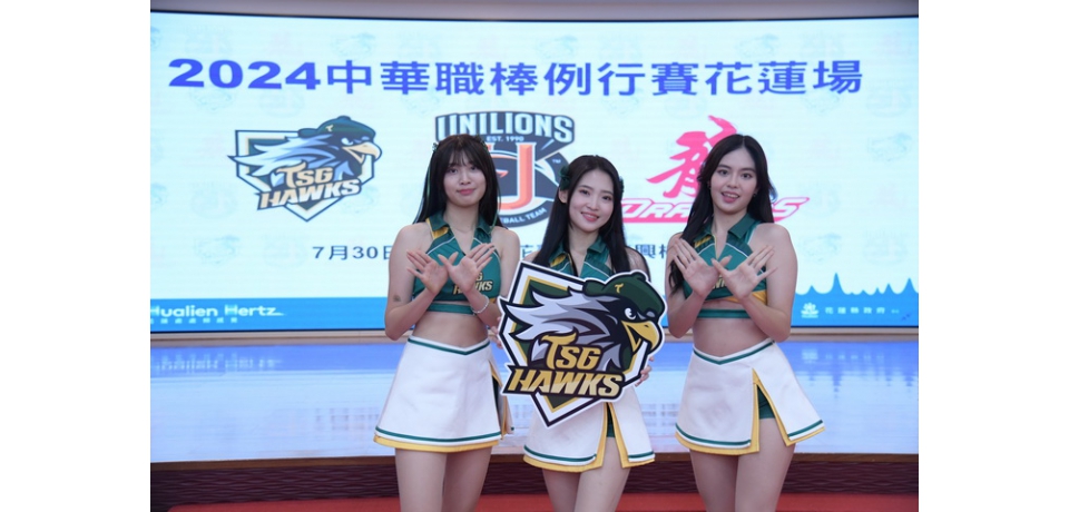 職棒熱潮7月花蓮開打 花蓮縣長徐榛蔚邀民眾共襄盛舉(圖)