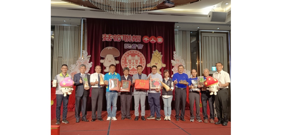 推廣台中優質農特產品 「菇筍聯姻」千人宴熱鬧辦桌(圖)