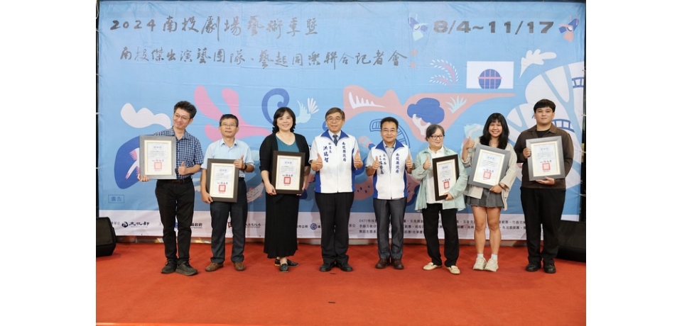 南投劇場藝術季將登場　秘書長洪瑞智感謝表演藝術團隊(圖)