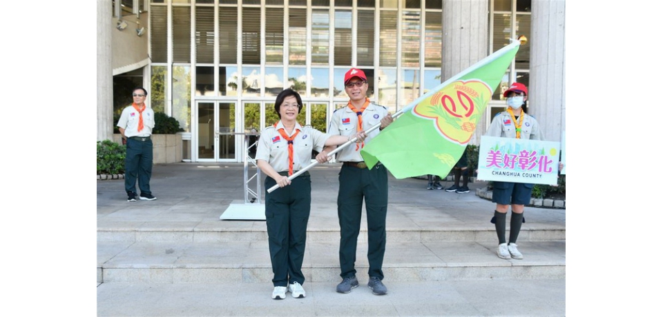 彰化參加全國童軍大露營授旗 童心協力 懷抱國際 邁向永續(圖)