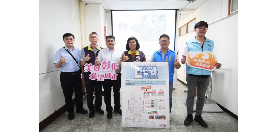 員林黃金帝國拚招商 開啟公辦都更新篇章(圖)