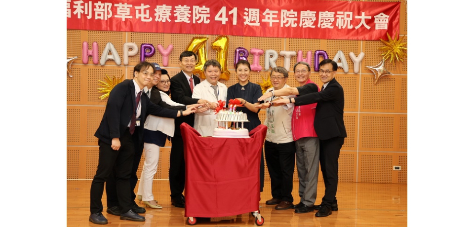 草屯療養院41週年院慶 許淑華出席致意感謝(圖)