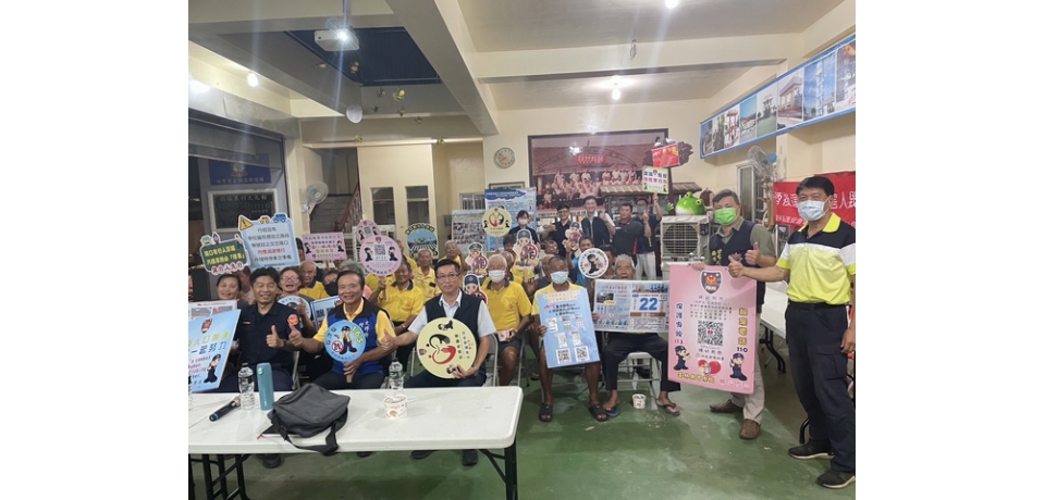 雲林縣斗南分局怡美派出所警辦社區治安座談會 警用心、民安心(圖)