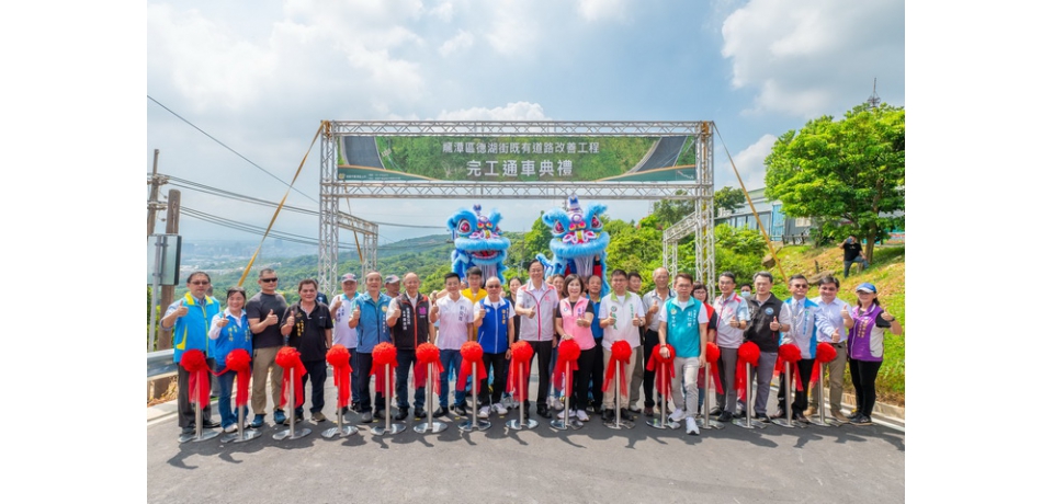 桃園市龍潭區德湖街改善工程完工通車　桃園市長張善政：建構更安全穩定的用路環境(圖)