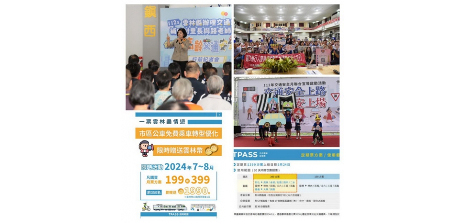 雲林縣交通安全宣導　攜手守護道路安全安全便捷共創宜居雲林(圖)