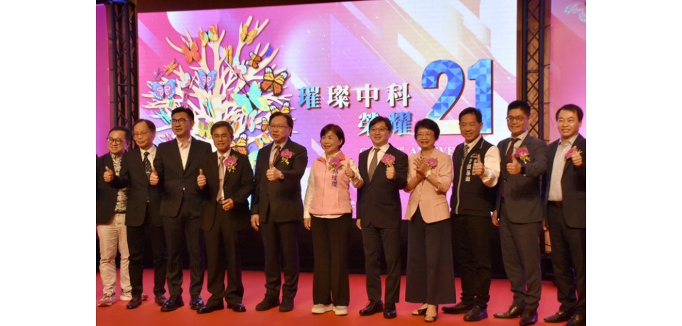 台中科學園區21週年園慶 台中市府致賀盼持續共創投資榮景(圖)