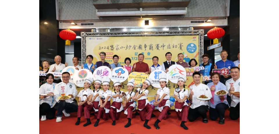 2024客家小炒全國爭霸賽中區初賽　28日到南投「熱炒」(圖)
