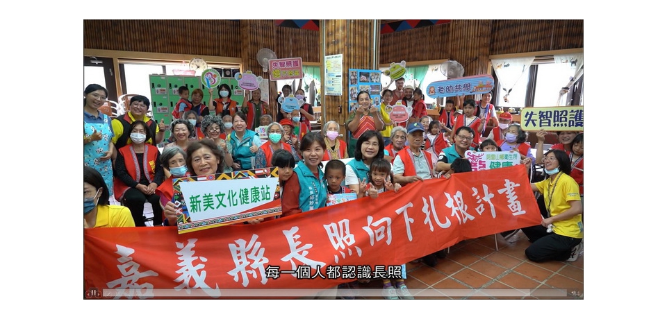嘉義縣長照向下扎根 17所國小試辦老幼共融活動(圖)