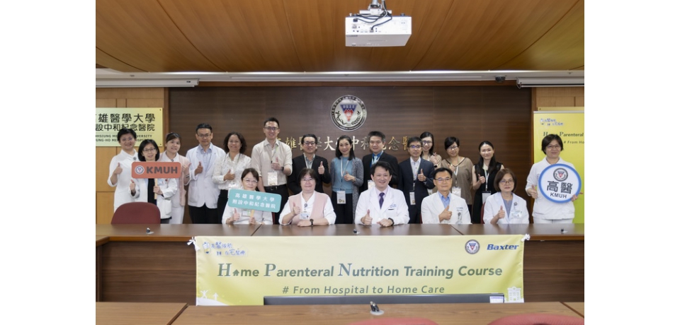 高醫居家靜脈營養治療培訓中心 《亞太區培訓認證》計劃正式啟動(圖)
