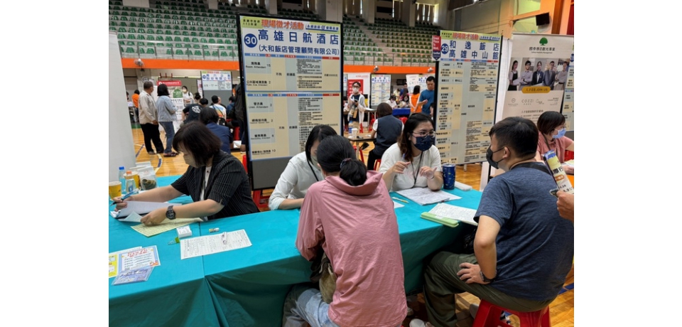 高雄聯合徵才7月27日登場 勞工局應援求職者發現最好的自己(圖)