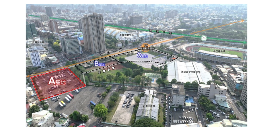 高雄苓雅區運動樂活新都心首部曲   橘線O9苓雅運動園區站A基地公告招商(圖)