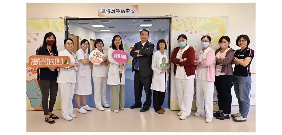 高醫岡山醫院遺傳及罕病中心揭牌 由邱寶琴醫師領軍 成為北高雄病童堅強靠山(圖)
