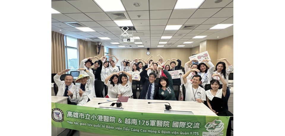 小港醫院咀吞中心跨域整合 在越南成功展開無國界創新醫模(圖)