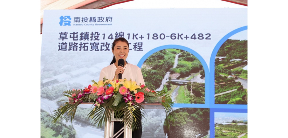 草屯投14線拓寬工程動土　預計115年3月底完工(圖)