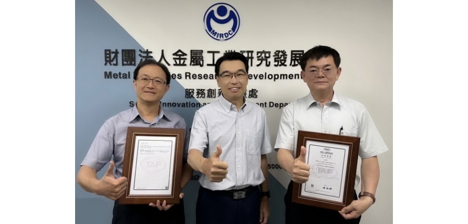 金屬中心率先取得碳足跡認證 加速淨零轉型進程(圖)