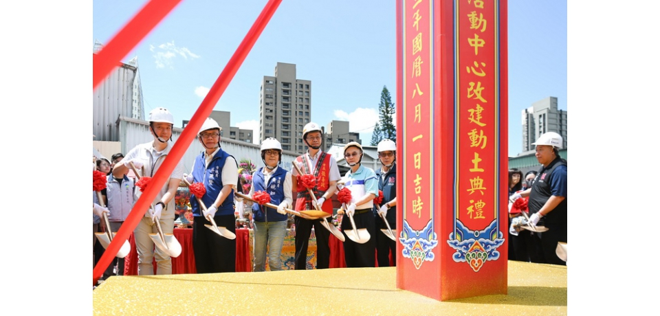 桃園區三民市民活動中心動土　市長張善政：提供市民友善安全活動空間(圖)