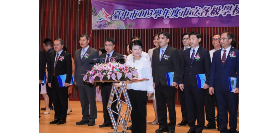 台中市75位校(園)長布達交接 市長盧秀燕期勉：任重道遠培育人才(圖)