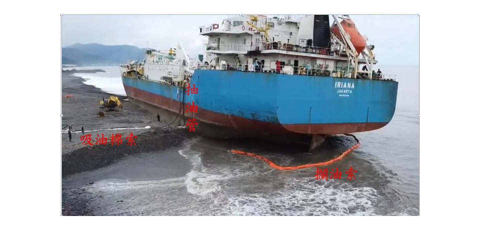 海保署協同各單位解除凱米颱風造成的海洋污染風險(圖)
