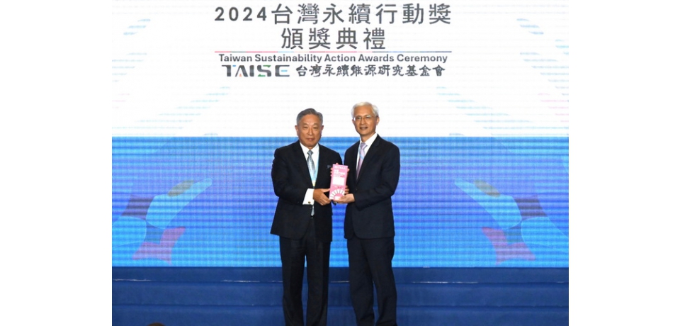 中鋼榮獲「2024台灣永續行動獎」1金2銅優異成績(圖)