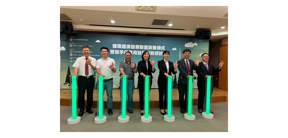 園管局力促四大產業新聯盟成立 加速園區產業數位轉型(圖)