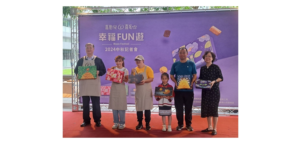 庇護工場專業生產  創新結合AI的公益禮盒 喜憨兒中秋系列產品  8/25前下單享優惠(圖)