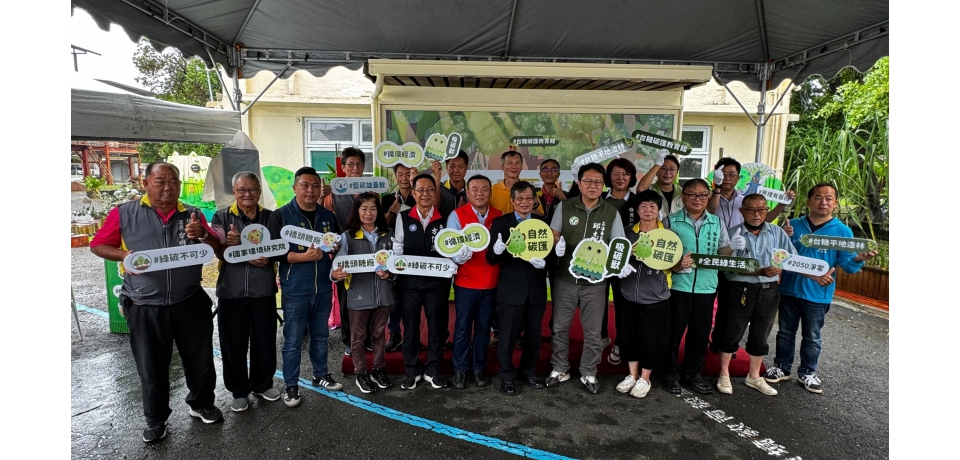 推廣碳匯知識 助攻淨零排放 台糖碳匯教育館於橋頭糖廠開幕啟用(圖)