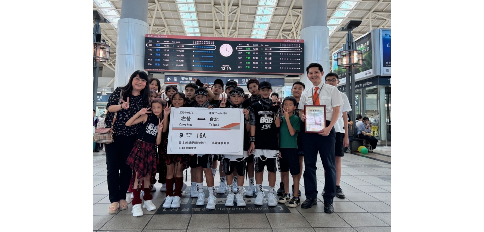 高鐵左營站愛的鼓勵 助孩童北上參賽逐夢(圖)