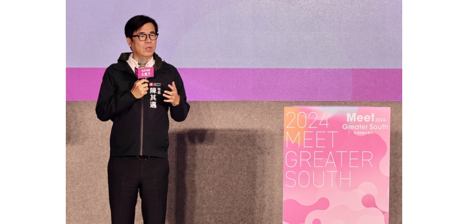 南臺灣規模最大新創活動「2024 Meet Greater South亞灣新創大南方」 300家海內外新創齊聚高雄(圖)