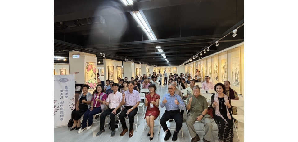 墨情傳愛-梁美月創作巡迴個展在岡山文化中心驚艷登場(圖)