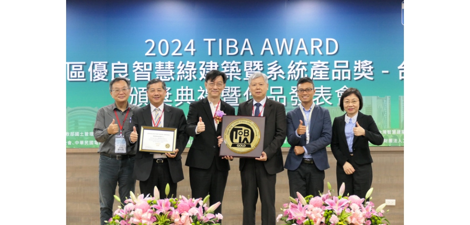 高雄港埠旅運中心榮獲2024優良智慧綠建築暨系統産品獎黃金獎肯定(圖)
