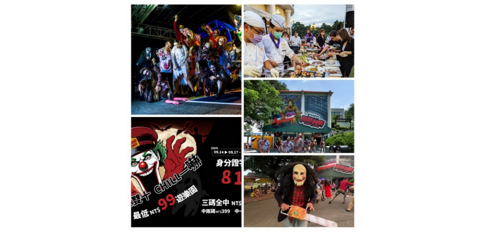 萬聖活動「陌日丑八怪」9/13震撼登場 「USee ToGo」AR搞怪 帶你與屍同行劍湖山！限定日鬼怪裝扮 門票3折起加碼 中秋雙十 Chill一嚇(圖)