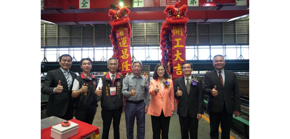 台船承造「高緯度遠洋巡護船首艘巡護十號」開工典禮 　(圖)