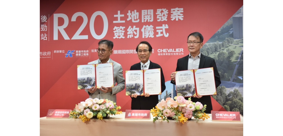 高雄捷運R20後勁站聯開案簽約  國際大師隈研吾打造楠梓雙星(圖)