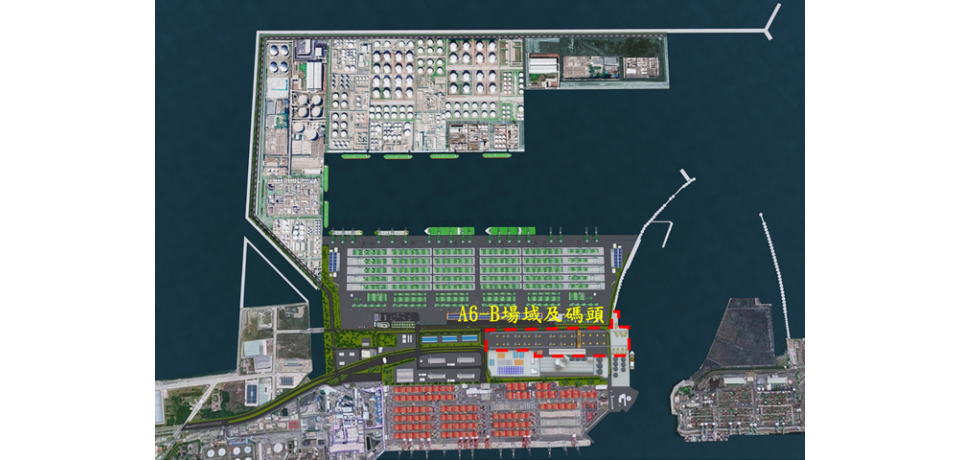高雄港洲際一期A6-B場域上梁暨A6-B碼頭完工典禮(圖)