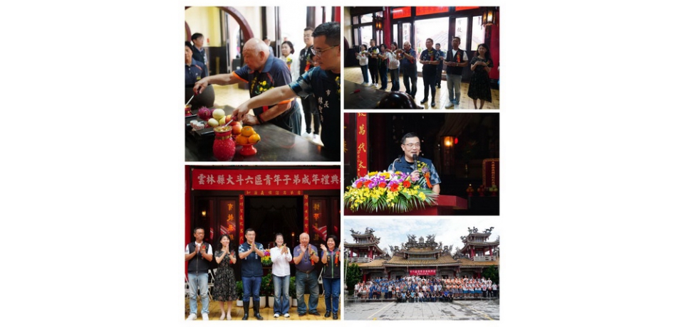 113年雲林縣大斗六地區成年禮在善修宮隆重登場(圖)