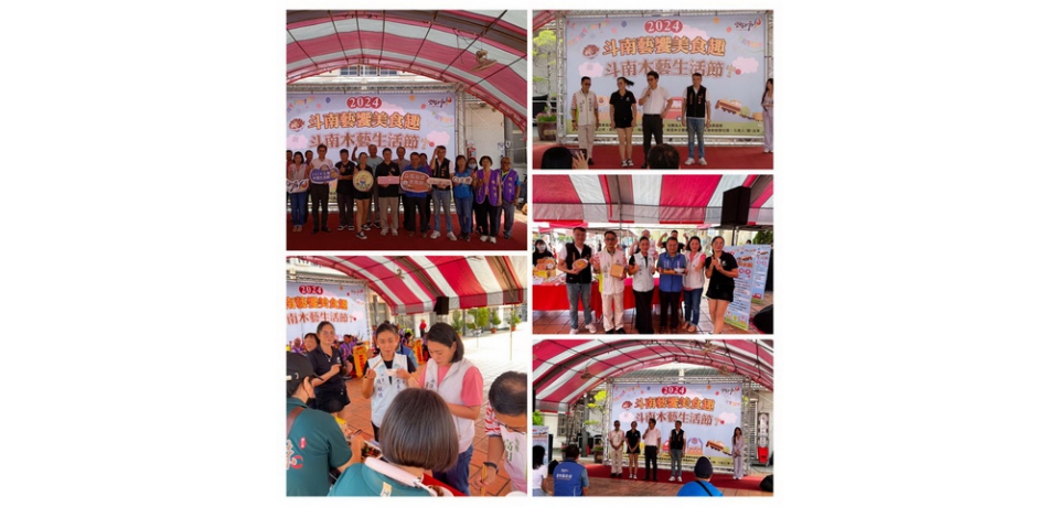 斗南藝饗美食趣＆斗南木藝生活節(圖)