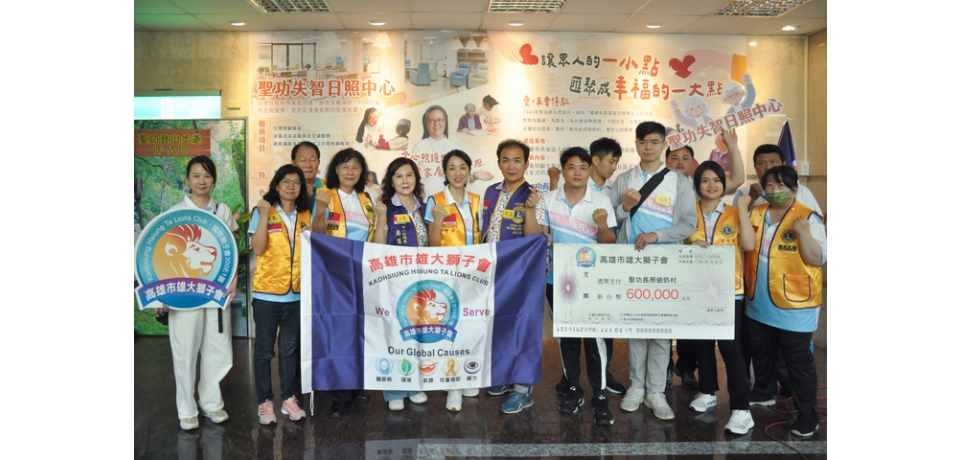 失智照顧不孤單 聖功失智日照中心」開幕暨「聖功長照爺奶村」受贈 與失智長輩(圖)