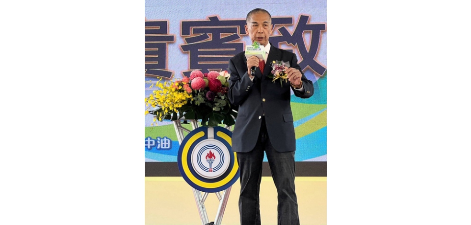 台灣中油鈦酸鋰材料試量產工場正式落成啟用 研發成果商業化 助力能源轉型與電池產業鏈發展(圖)