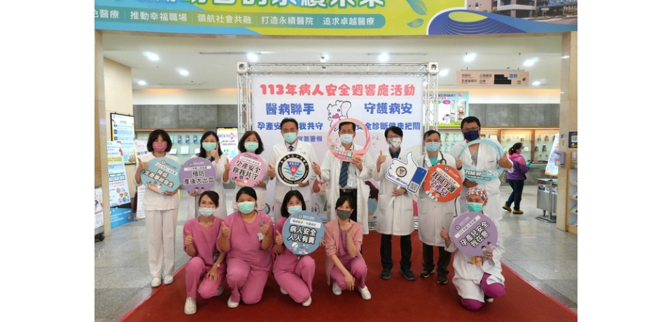 響應病人安全週 小港醫院透過衛教孕產安全為健康把關(圖)