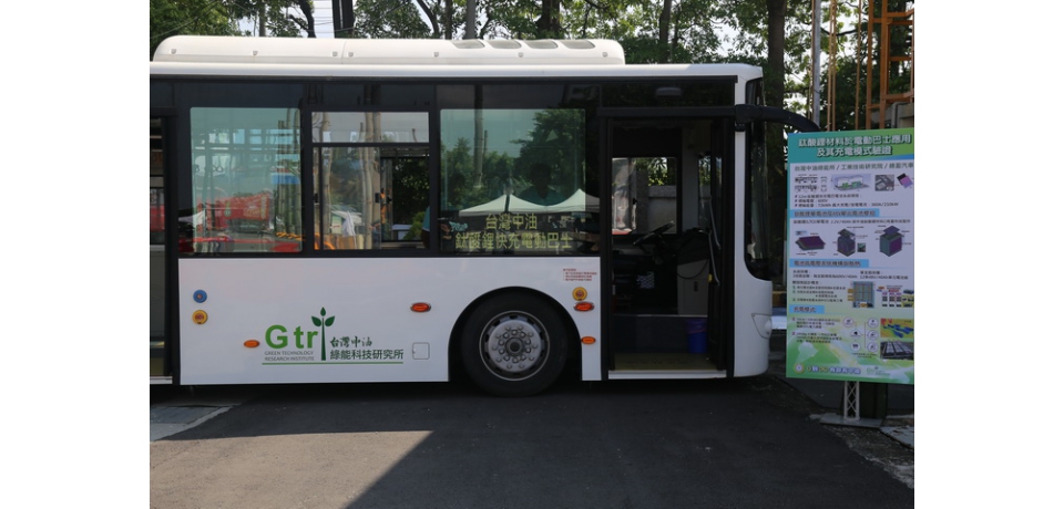 中油鈦酸鋰材料試量產工場啟用　高雄電動車產業生態系更完備(圖)