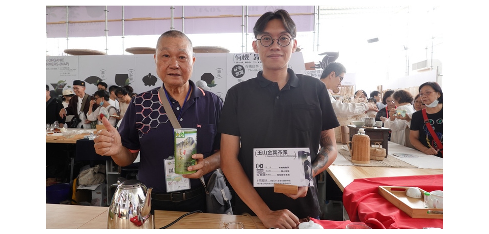 2024茶博會有機’島茶主題館 玉山金葉茶業第三代黃冠穎引領潮流(圖)