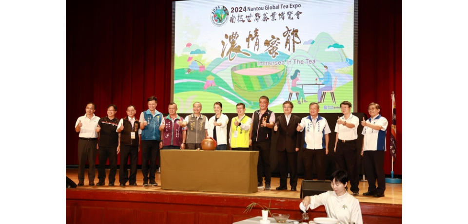 2024南投世界茶業博覽會今盛大開幕 南投縣長許淑華：歡迎大家來南投買好茶(圖)