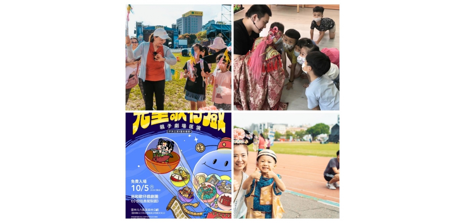 「兒童歌仔戲」《小田田勇闖梨園》在斗六膨鼠公園首演(圖)